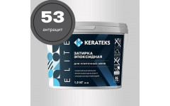 Затирка эпоксидная  Kerateks C.53 (антрацит) 1 кг