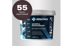 Затирка эпоксидная  Kerateks C.55 (Темно-коричневый) 1 кг