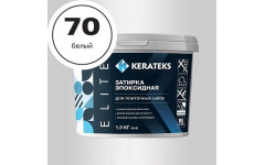 Затирка эпоксидная  Kerateks C.70 (белая) 1 кг