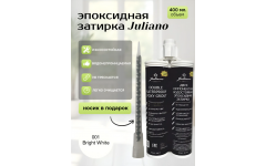 001 Bright White затирка двухкомпонентная эпоксидная 400мл супер белая