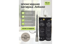 005 Ginkgo Wood Grain затирка двухкомпонентная эпоксидная 400мл бежевый