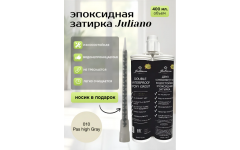 010 Pas High Gray затирка двухкомпонентная эпоксидная 400мл серый