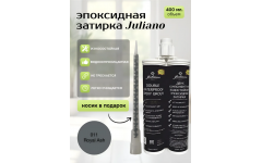 011 Royal Ash затирка двухкомпонентная эпоксидная 400мл серый