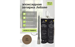 012 Olive затирка двухкомпонентная эпоксидная 400мл серо-коричневый