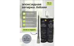 105 Royal ash matt затирка двухкомпонентная эпоксидная серая матовая