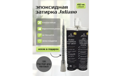 106 Pas high gray matt затирка двухкомпонентная эпоксидная серая матовая