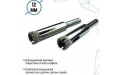 Коронка Vertex по стеклу и керамике 12мм, 333-12